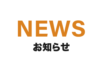 こどもみらい住宅支援事業が始まりました！